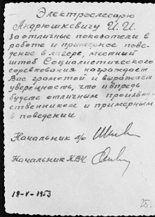 Napis na odwrocie foto 000906 - rodzaj dyplomu za wzorową pracę i zachowanie w obozie dla J.J. Andruszkiewicza.