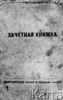 Okładka książki: "Zaczetnaja kniżka, diejstwitelna tolko w prediełach łagiera".